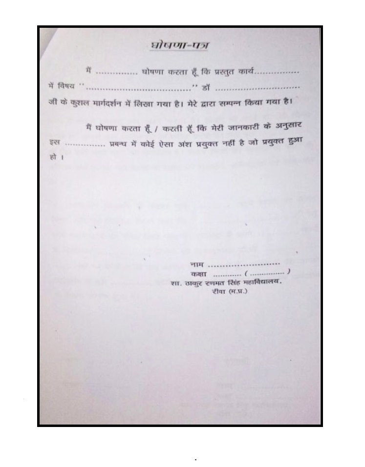 Trs online result image