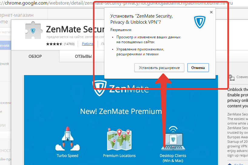 Регистрация расширений. Расширение смена айпи. ZENMATE VPN Chrome не войти в аккаунт. Валорант смена почты.