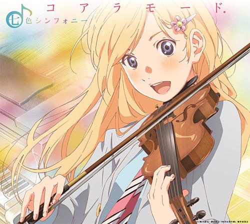 Nanairo Symphony Coalamode Lyrics Frostnime