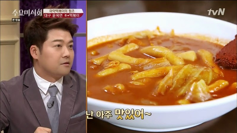 수요미식회 나온 우리나라 4대 떡볶이 ㄷㄷㄷ.jpg | 인스티즈