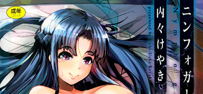 ニンフォガーデン raw zip dl