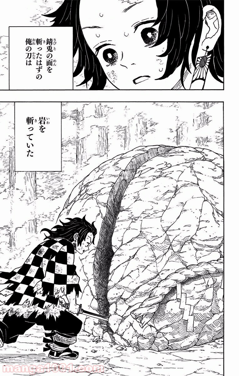 鬼滅の刃 - Raw 【第5話】 - Manga1001.com