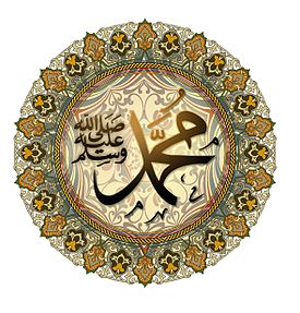 kaligrafi Muhammad