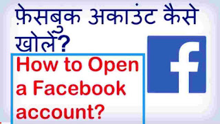 How to create the Facebook account