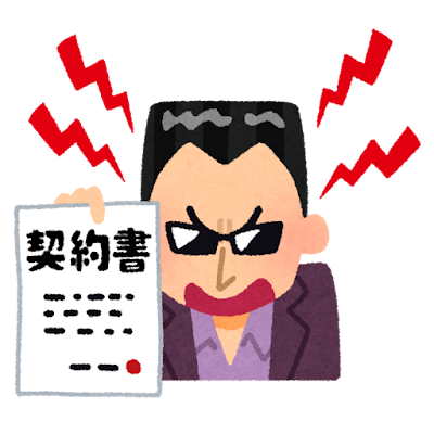 å¥ç´æ¸ãã¤ãã¤ãã人ã®ã¤ã©ã¹ã