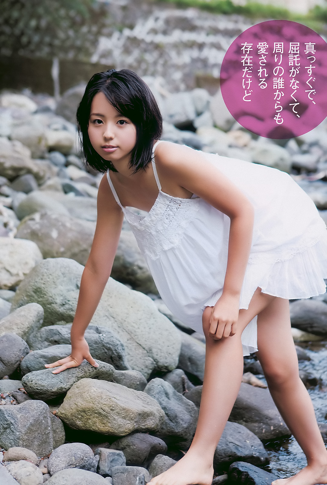 Rina Koike Japanese Gravure Girl Pt 1 Cute Japanese Girl And Hot Girl Asia
