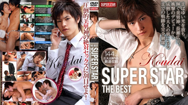 The best super star -Nagase Koudai – THE BEST SUPER STAR -長瀬広大-