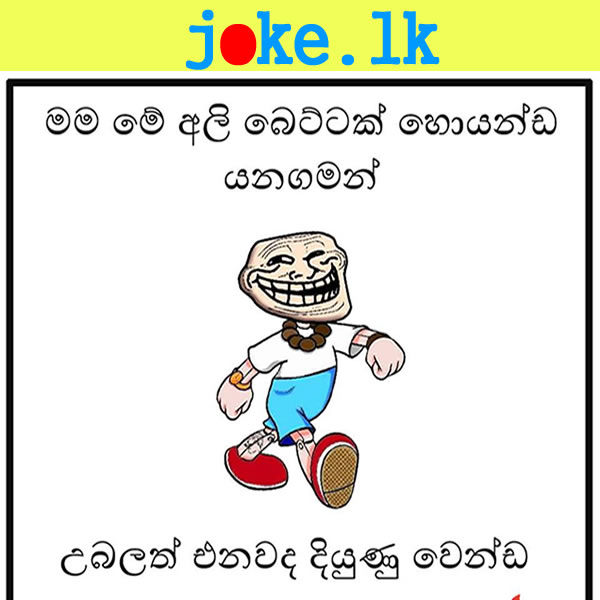 FB Jork Post - Happy Funny Jokes Wadan Sinhala.