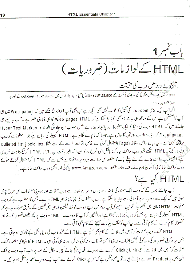 HTML Urdu Tutorial PDF