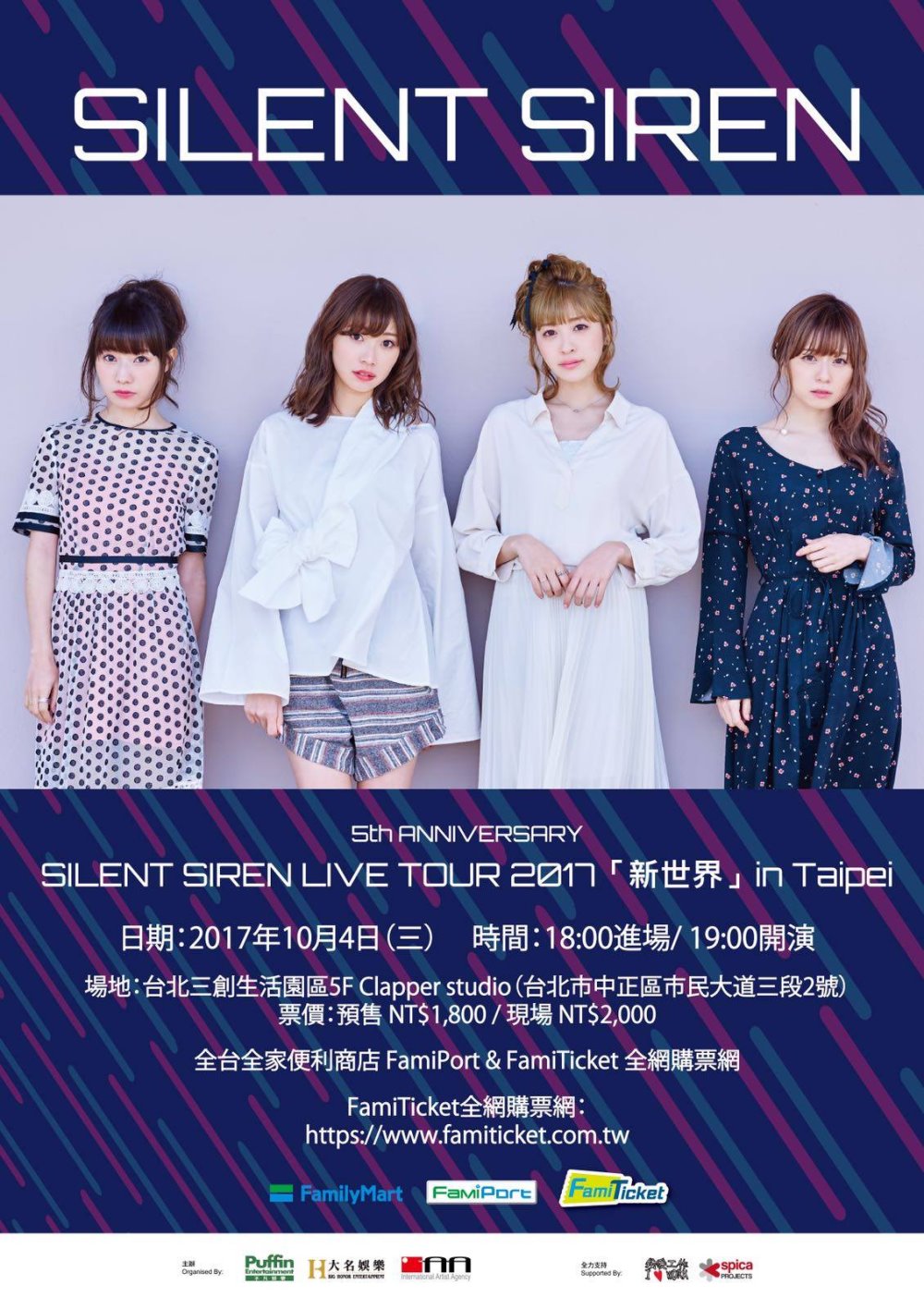 Star.Starphoto、Jolly的今日星蹤 SILENT SIREN WORLD TOUR 2017『新世界』in Taipei