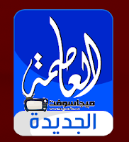 قناة العاصمة 2 الجديدة بث مباشر