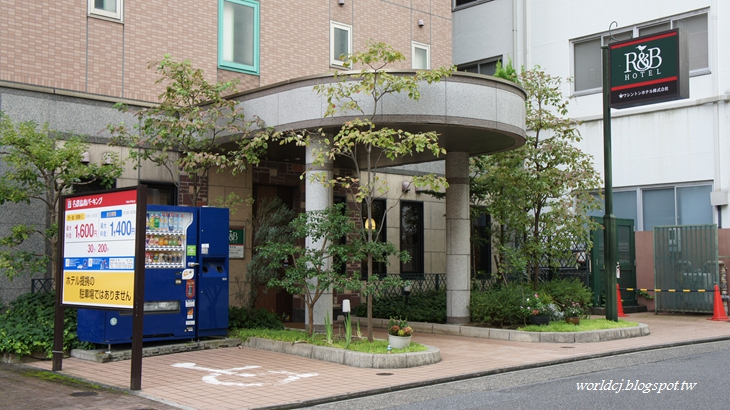 茗閒情 悠遊心: 【名古屋】R&B HOTEL 名古屋榮東～經濟實惠的住宿選擇