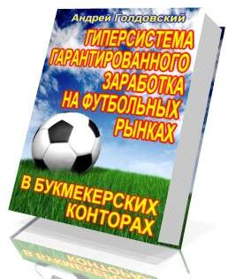 зарабатывать betfair как зарабатывать betfair как