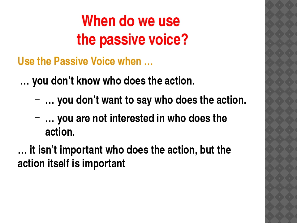 Пассивный залог. When we use passive voice. Voice of customer презентация. When страдательный залог. Into passive voice.