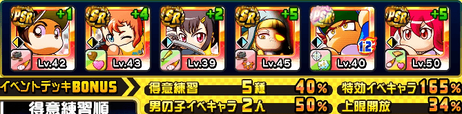 北雪サクチャレデッキ