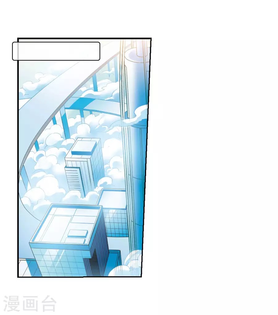 Tam Nhãn Hao Thiên Lục chap 279