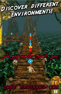 لعبة temple run بدون تحميل لعبة temple run بدون تحميل