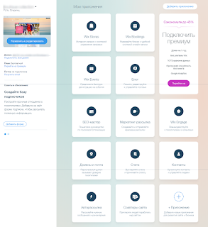 панель сайта в аккаунте  wix у владельца