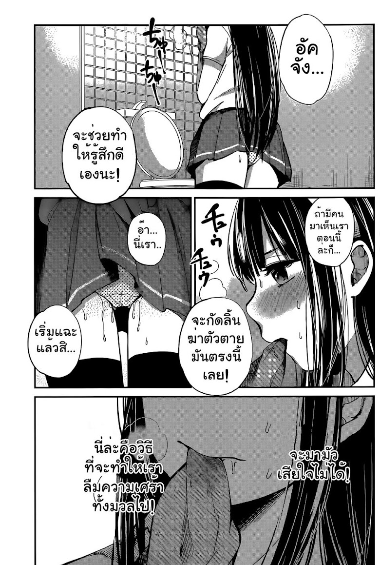 Kimi wa Midara na Boku no Joou - หน้า 8
