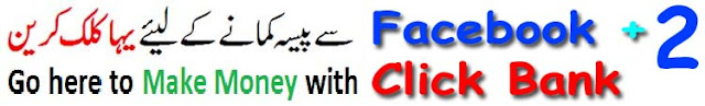  make money by facebook and clickbank