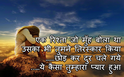 Heart Touching Sad Love Sms | Dard Shayari Quotes - Best Love Sms
