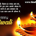 Happy Diwali Quotes in Hindi & English
