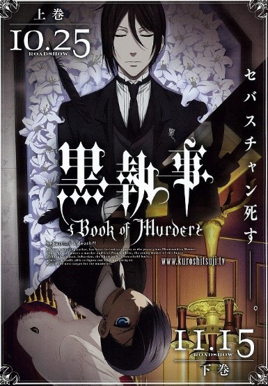 Kuroshitsuji OVA Book of Murder BD Subtitle Indonesia