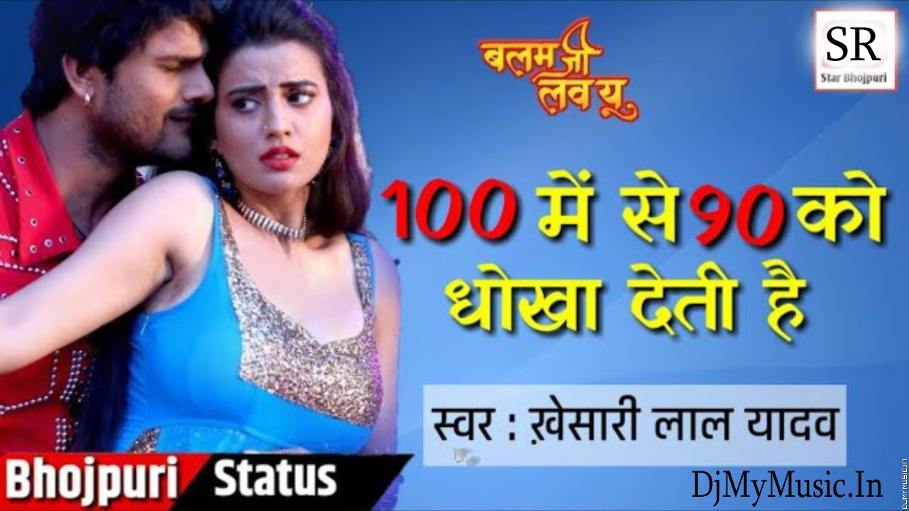 Dj Brajesh Ishanagar 100 Me Se 90 Ko Dhoka Deti Hai Dj Brajesh Ishanagar 100 me se 90 ko dhoka deti hai dj