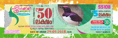 KeralaLotteryResult.net, kerala lottery 29/5/2018, kerala lottery result 29.5.2018, kerala lottery results 29-05-2018, sthree sakthi lottery   SS 108 results 29-05-2018, sthree sakthi lottery SS 108, live sthree sakthi lottery SS-108, sthree sakthi lottery, kerala lottery today result   sthree sakthi, sthree sakthi lottery (SS-108) 29/05/2018, SS 108, SS 108, sthree sakthi lottery SS108, sthree sakthi lottery 29.5.2018,   kerala lottery 29.5.2018, kerala lottery result 29-5-2018, kerala lottery result 29-5-2018, kerala lottery result sthree sakthi, sthree sakthi   lottery result today, sthree sakthi lottery SS 108, www.keralalotteryresult.net/2018/05/29 SS-108-live-sthree sakthi-lottery-result-today-  kerala-lottery-results, keralagovernment, result, gov.in, picture, image, images, pics, pictures kerala lottery, kl result, yesterday lottery   results, lotteries results, keralalotteries, kerala lottery, keralalotteryresult, kerala lottery result, kerala lottery result live, kerala lottery   today, kerala lottery result today, kerala lottery results today, today kerala lottery result, sthree sakthi lottery results, kerala lottery result   today sthree sakthi, sthree sakthi lottery result, kerala lottery result sthree sakthi today, kerala lottery sthree sakthi today result, sthree   sakthi kerala lottery result, today sthree sakthi lottery result, sthree sakthi lottery today result, sthree sakthi lottery results today, today   kerala lottery result sthree sakthi, kerala lottery results today sthree sakthi, sthree sakthi lottery today, today lottery result sthree sakthi,   sthree sakthi lottery result today, kerala lottery result live, kerala lottery bumper result, kerala lottery result yesterday, kerala lottery result   today, kerala online lottery results, kerala lottery draw, kerala lottery results, kerala state lottery today, kerala lottare, kerala lottery result,   lottery today, kerala lottery today draw result, kerala lottery online purchase, kerala lottery online buy, buy kerala lottery online, kerala   result