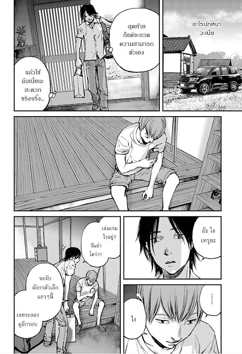 Hotarubi no Tomoru Koro ni - หน้า 20