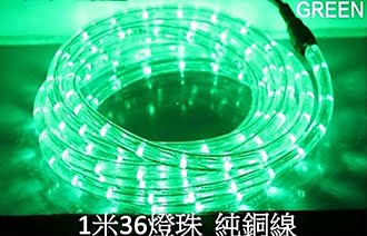 LED水管燈(綠光) 110V