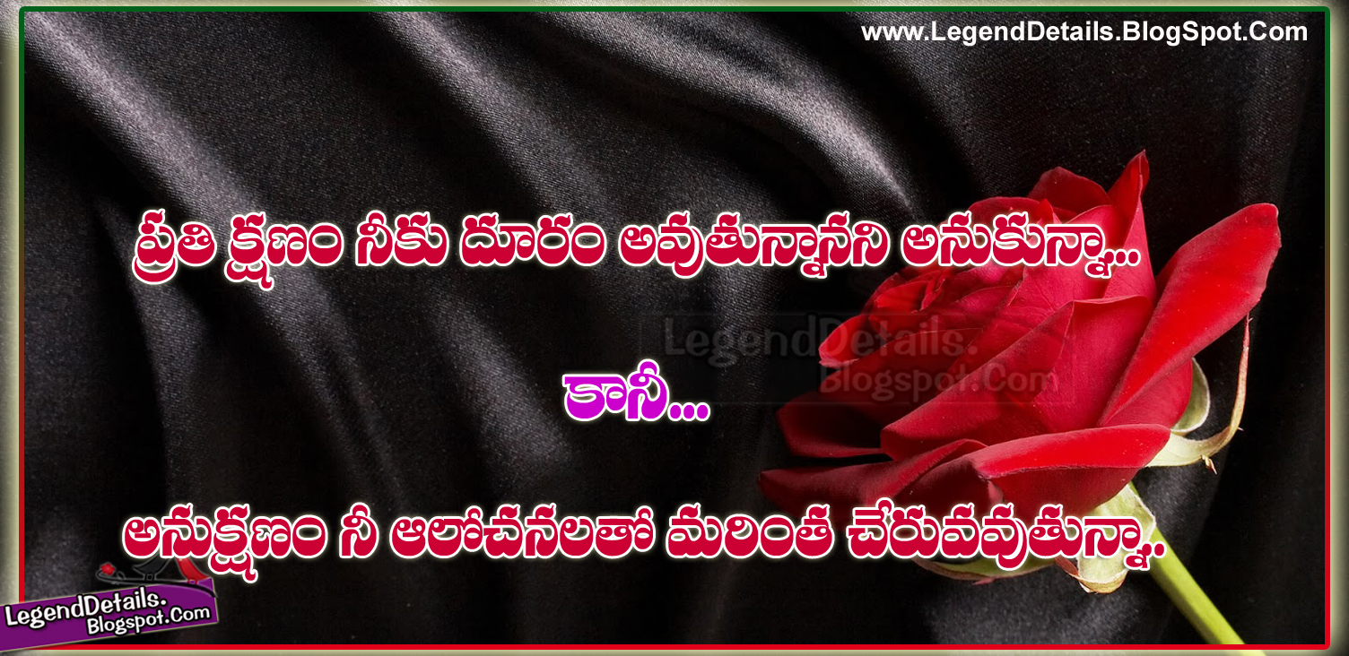 Heart Touching Sad Alone Love Expressing Messages in Telugu ...