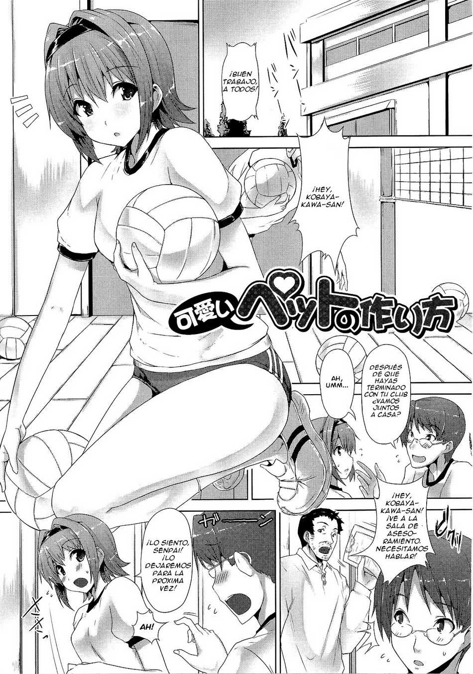 Kawaii Pet no Tsukurikata - Page #1