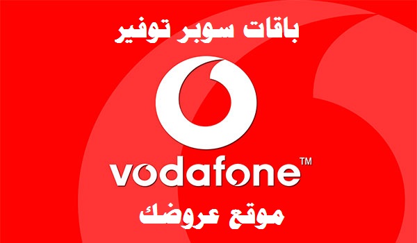باقات سوبر توفير 100 باقات سوبر توفير 100