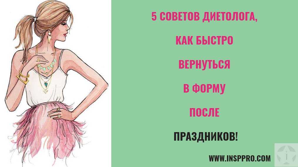 Как вернуться в рабочий режим после праздников. Режим после праздников. Рабочий режим после новогодних праздников. Входим в рабочий ритм. Как войти в рабочий римпосле праздников.