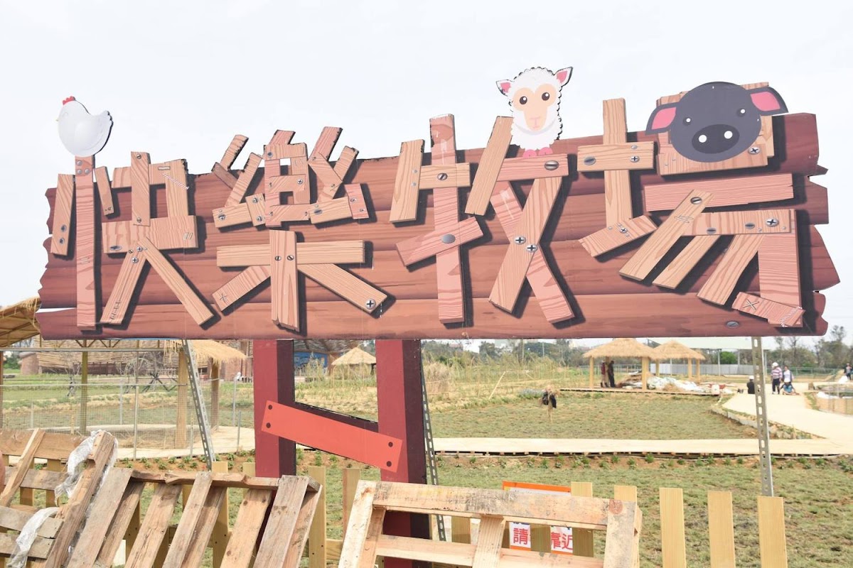 「2018桃園農業博覽會」即將於4月4日開園,展期40天,共規劃6大主題分區、25個展館。 「2018桃園農業博覽會」即將於4月4日開園,展期40天,共規劃6大主題分區、25個展館。