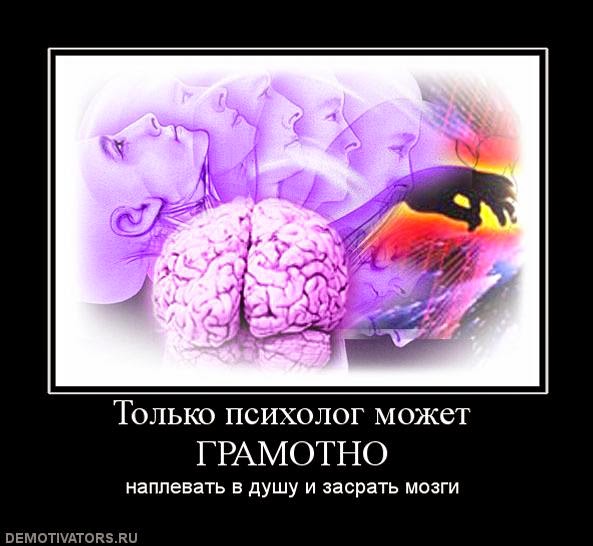 Картинки психолога со смыслом
