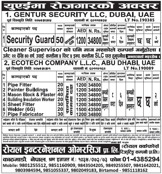 Jobs in UAE for Nepali, Salary Rs 43,500 | New Gulf Jobs ...