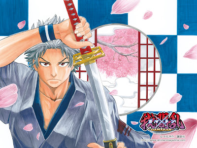 Gamaran (我間乱) - Update Volume 21