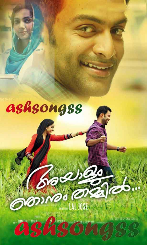 ayalum njanum thammil Malayalam movie songs download