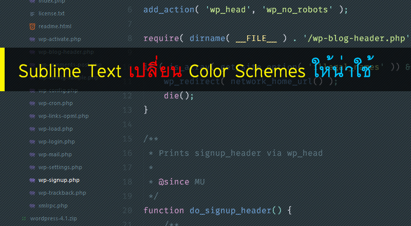 Sublime Text เปลี่ยน Color Schemes ให้น่าใช้ - Tempkaew
