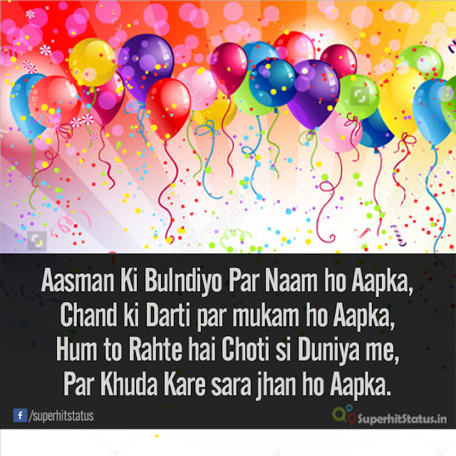 Best Happy Birthday Shayari in Hindi 2017 Wishes image Photo pics Best Happy Birthday Shayari in Hindi 2017 Wishes image Photo pics