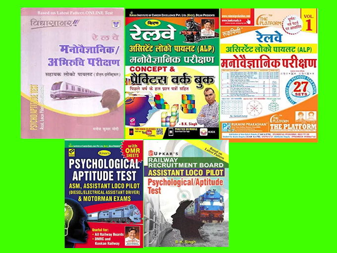 Best Books of Psycho  For RRB ALP CBT-3 Exams