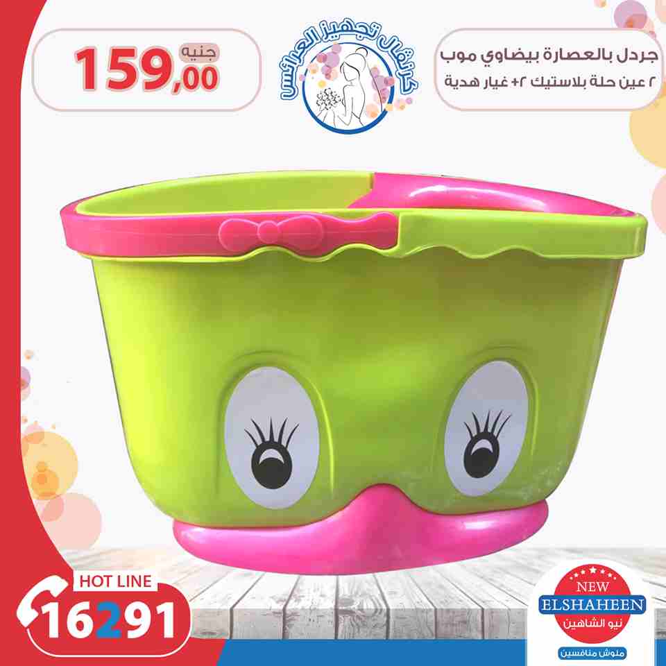 عروض سنتر شاهين من الخميس 26 يوليو حتى السبت 28 يوليو 2018 ادوات منزلية
