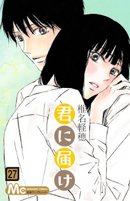 君に届け raw zip dl