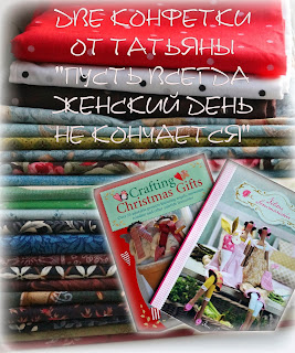 http://i-missisleta.blogspot.ru/2013/12/8.html