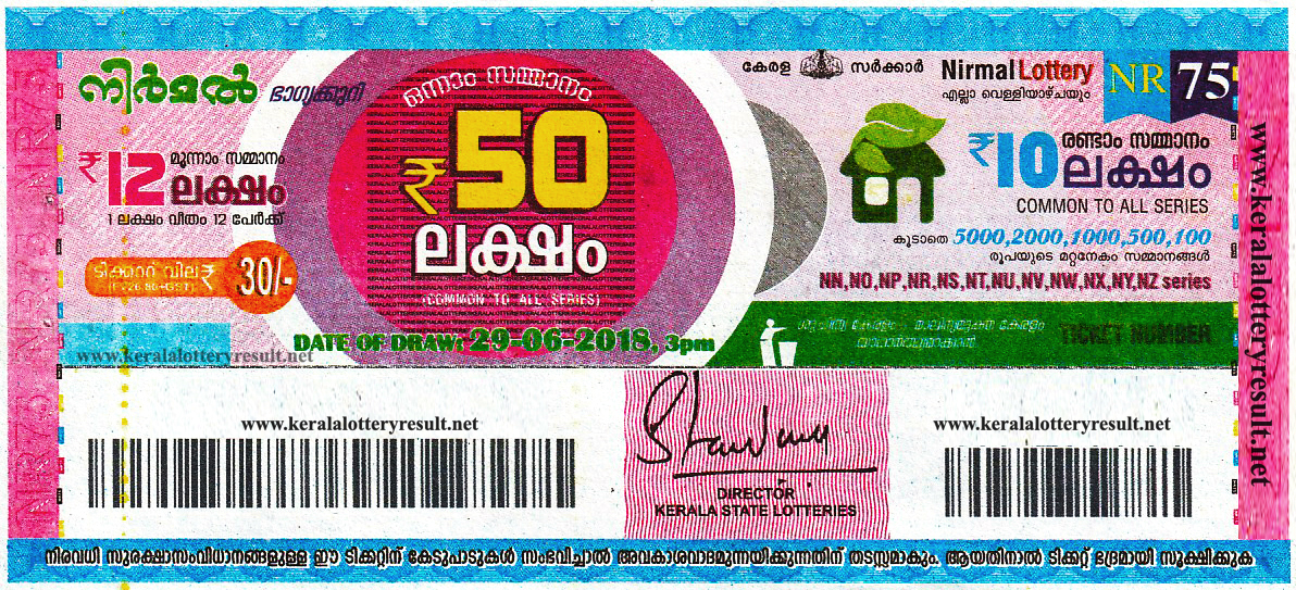 Nirmal NR 75 Lottery Results 29 06 2018 Kerala Lottery Result Today nirmal-nr-75-lottery-results-29-06-2018-kerala-lottery-result-today