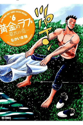 黄金のラフⅡ~草太の恋~ 黄金のラフⅡ~草太の恋~ raw zip dl