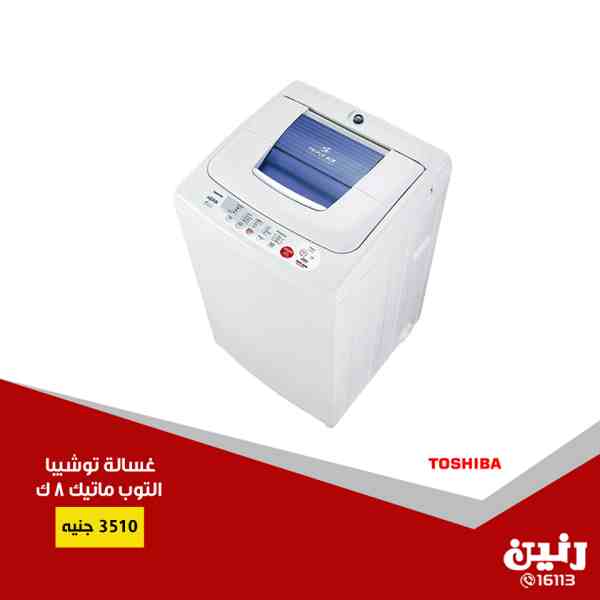 عروض رنين الخميس و الجمعة 3 و 4 يناير 2019 اجهزة كهربائية عروض رنين الخميس و الجمعة 3 و 4 يناير 2019 اجهزة كهربائية