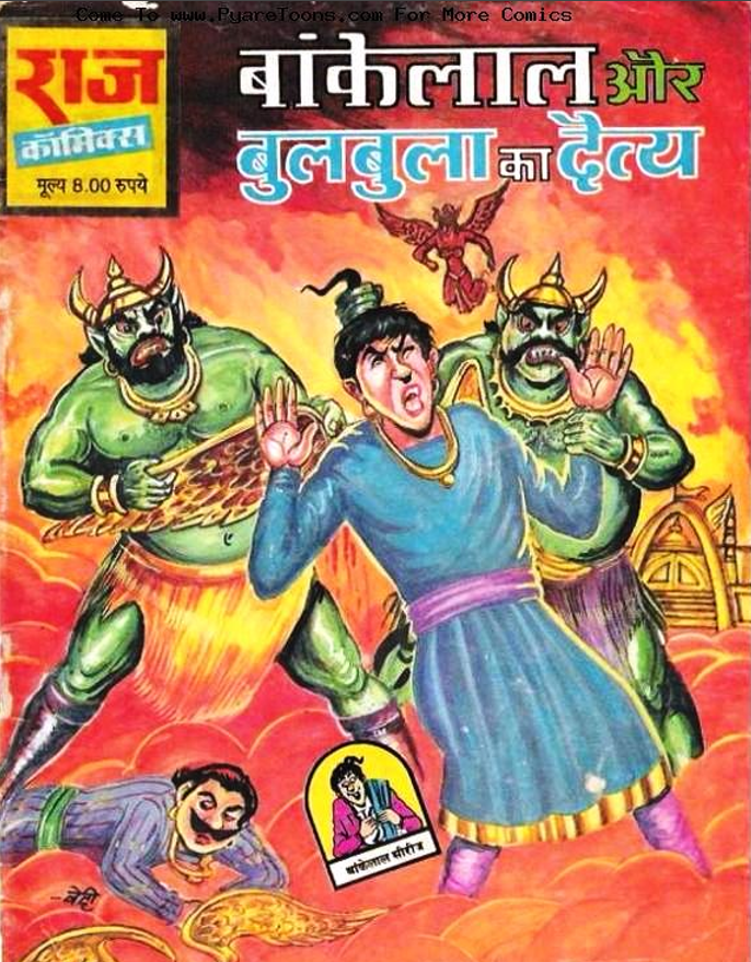 Hindi pdf books free download